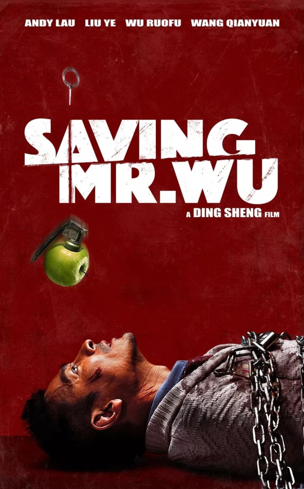 Saving Mr. Wu พลิกเมืองล่าตัวประกัน