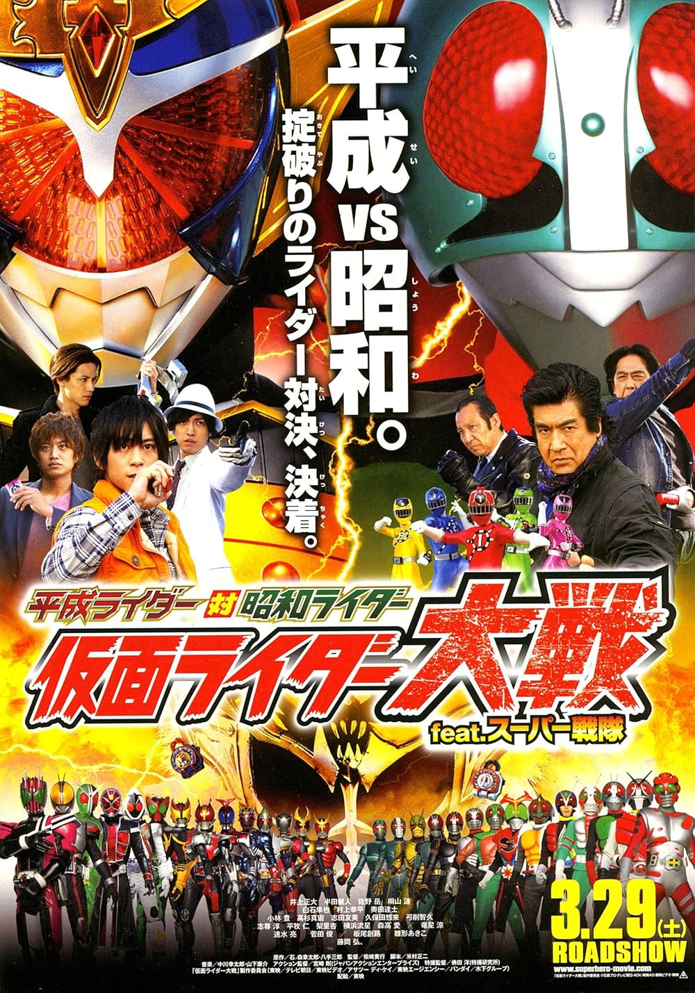 HeiseiRidervsShowaRiderKamenRiderTaisenfeatSuperSentai2014