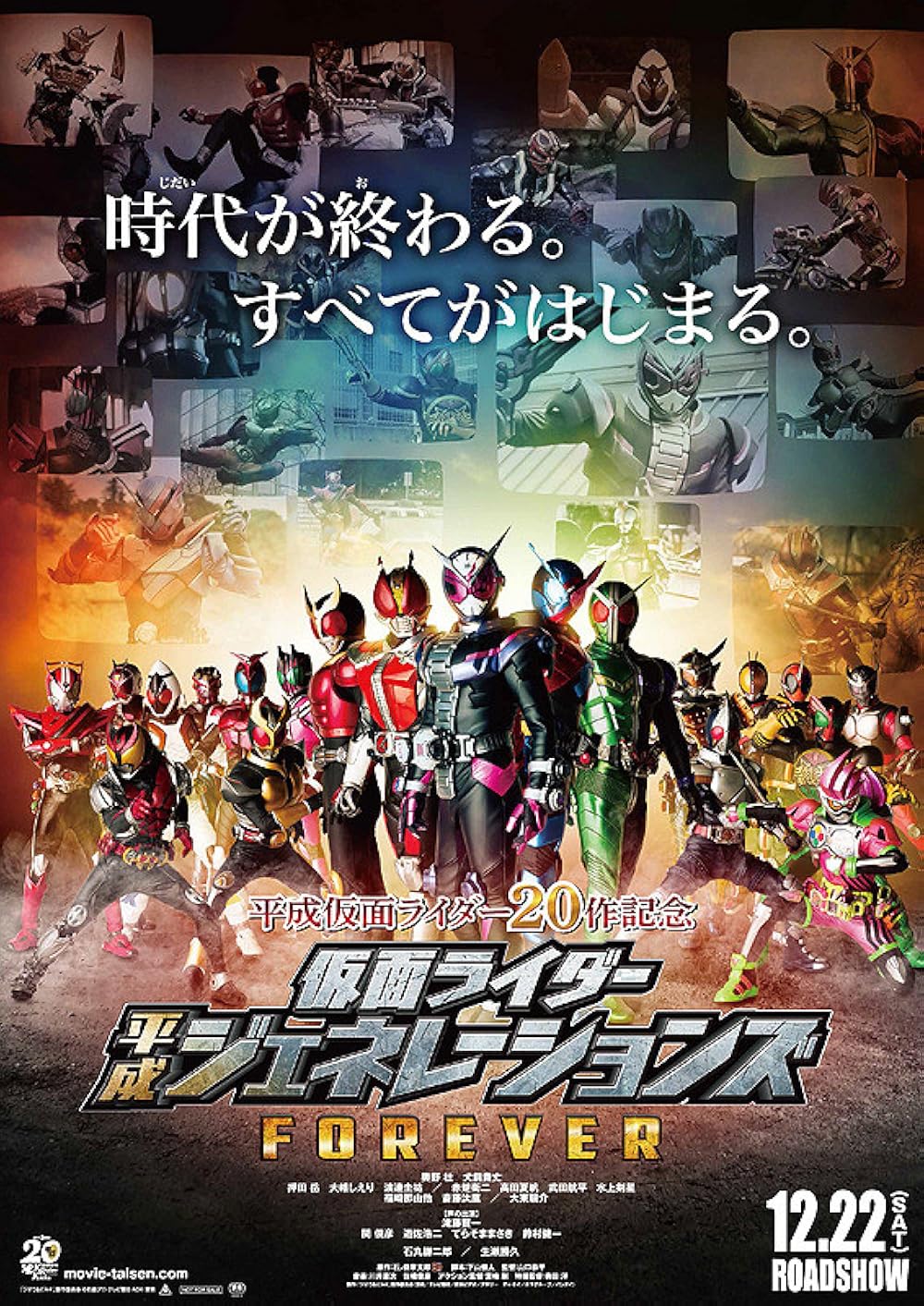 KamenRiderHeiseiGenerationsForever2018