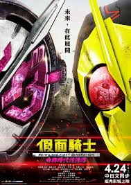 KamenRiderReiwaTheFirstGeneration2019