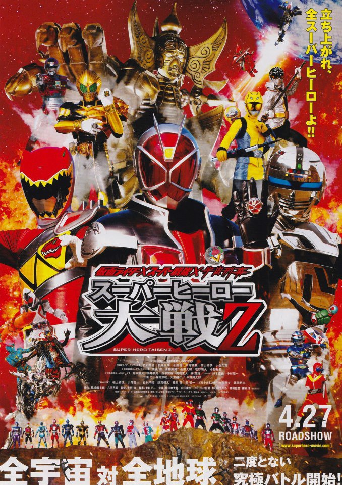 KamenRiderxSuperSentaixSpaceSheriffSuperHeroTaisenZ2013