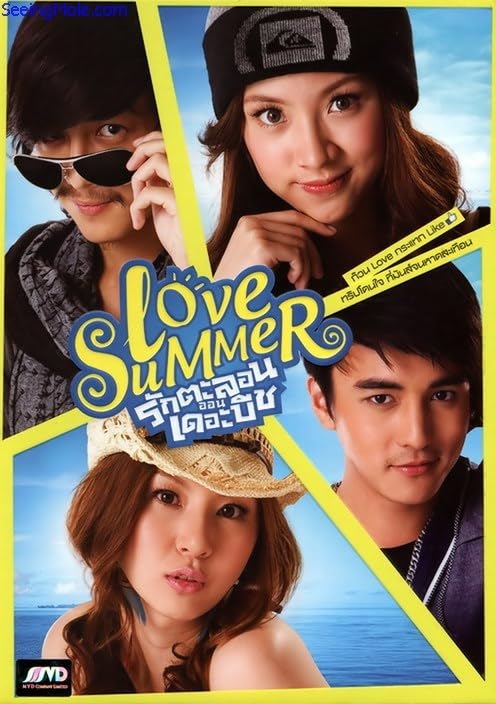 LoveSummer2011