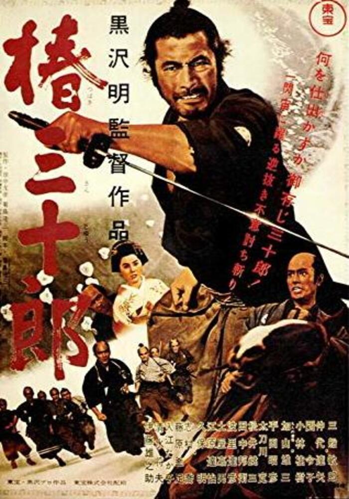 yojimbo